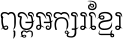 Khmer CN Samlot