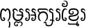 Khmer CN Battambang