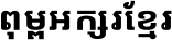 Noto Sans Khmer UI Bold