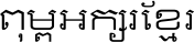 Khmer UI