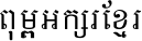 Khmer Normal Letter