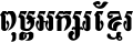 Khmer Bold Kbach