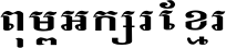 Khmer Bold Chrung