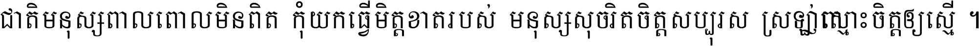 Aksor Khmer