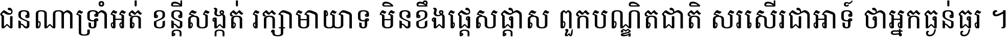 Kh Battambang