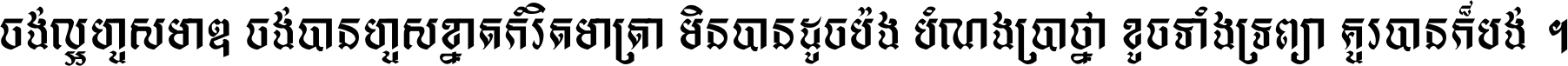 Khmer Pen SvR