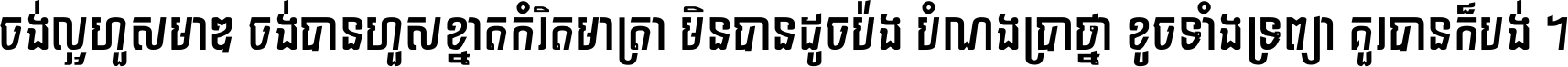 Khmer DonBosco