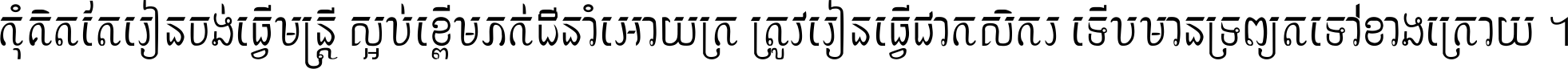 Khmer CN Preykonkla