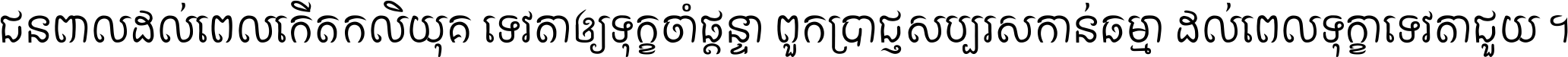 Khmer Chamnanit
