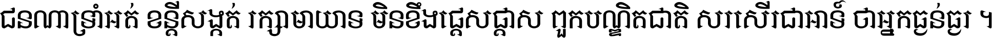 Khmer CN Kselus