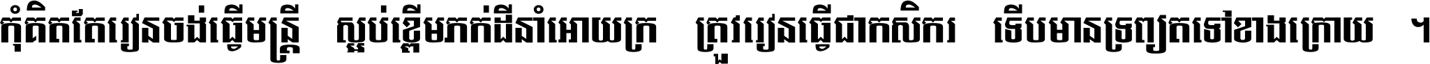 Pnomthom