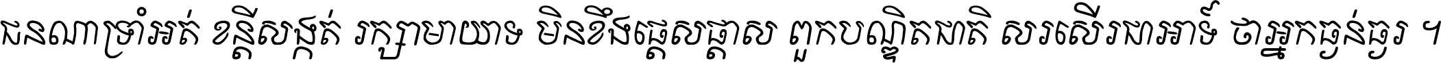 Khmer SN Kampot