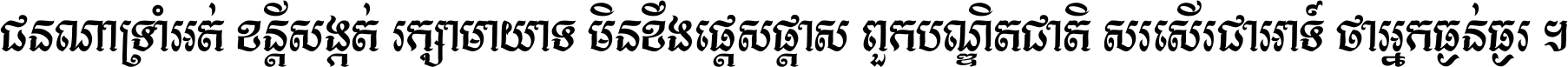 Khmer OS Pheatra C1
