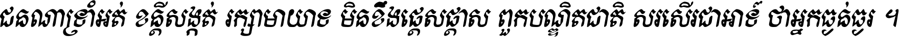 Kh Baphnom Khveak Bold Italic