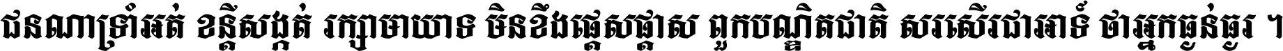 Khmer Chhay Style 3