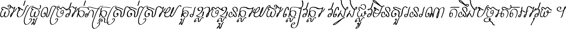ASvadek Khmer Calligraphy Italic