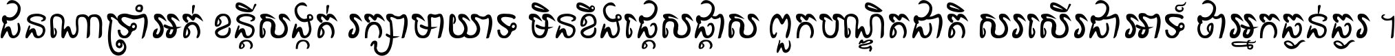 Khmer P Doun-teav