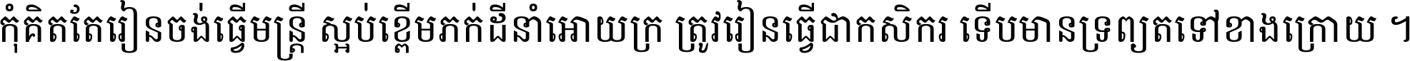 Battambang Regular