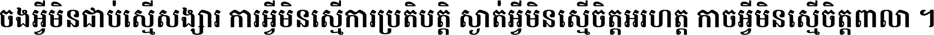 Battambang Bold