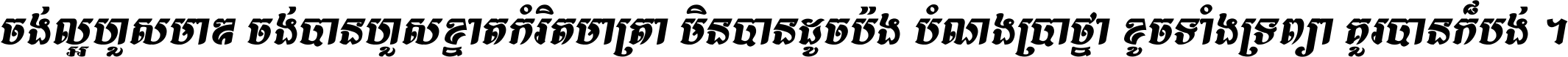 Kh Baphnom Limon F2A Italic