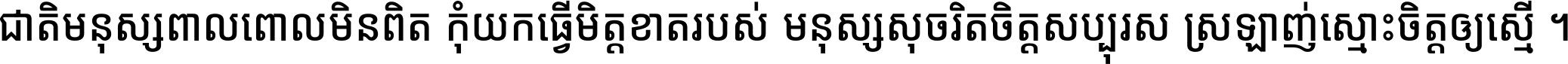 Noto Sans Khmer Condensed Medium