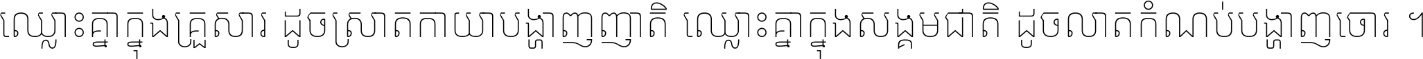 Noto Sans Khmer Thin