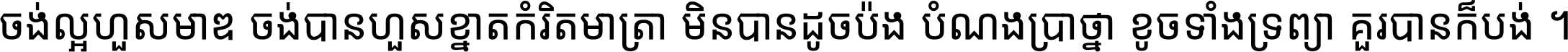 Noto Sans Khmer UI Condensed