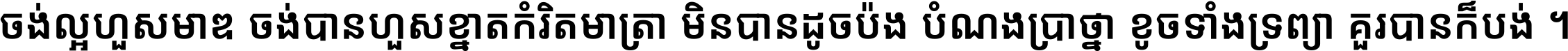 Noto Sans Khmer UI Condensed SemiBold