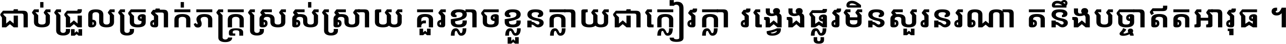 Noto Sans Khmer UI SemiBold