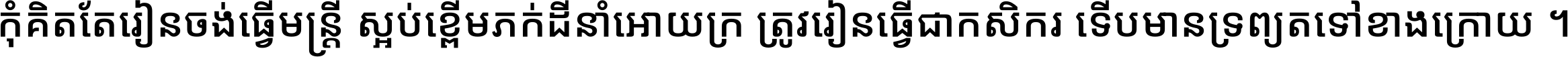 Noto Sans Khmer UI SemiCondensed Medium