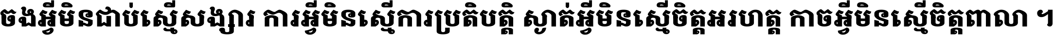 Noto Serif Khmer Black