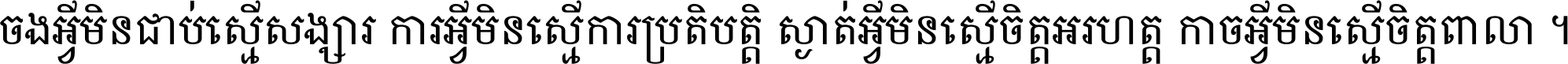 Khmer MN