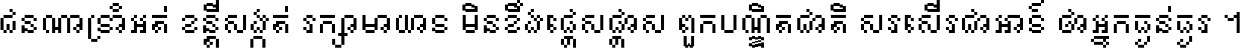 Kh Pixel Retro 8-bit Text