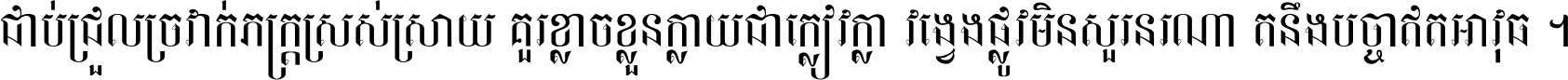Khmer Kolab