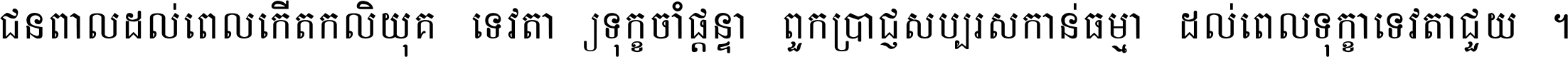 Khmer1
