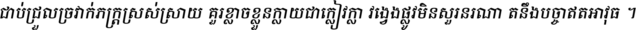 Khmer OS Italic Bold