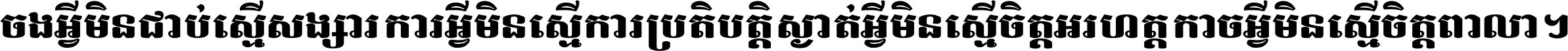 Khmer Title Letter