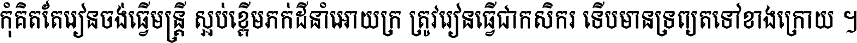 Kh Ang Bokor New